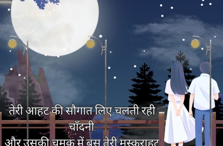 Best Chand Shayari Gulzar