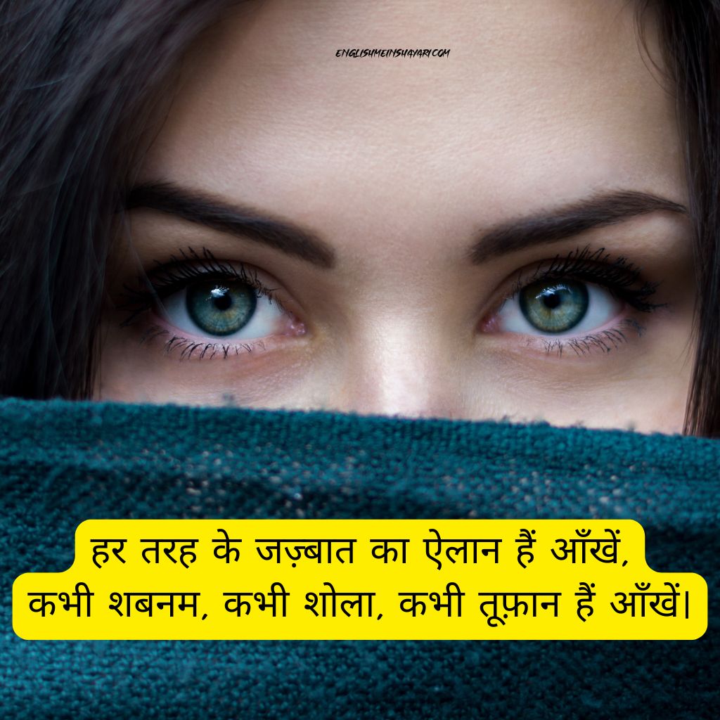 2 lines shayari on pehli Nazar
