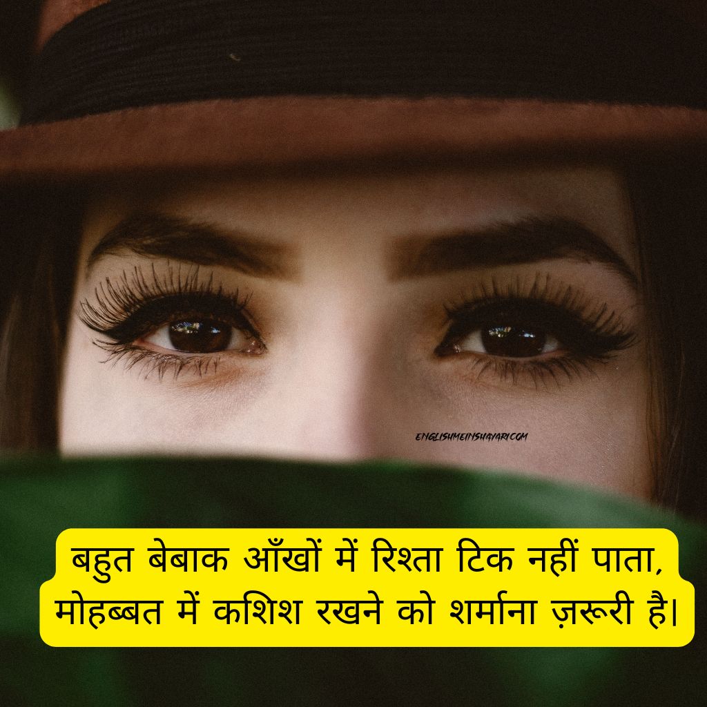 Nazar 2 line shayari