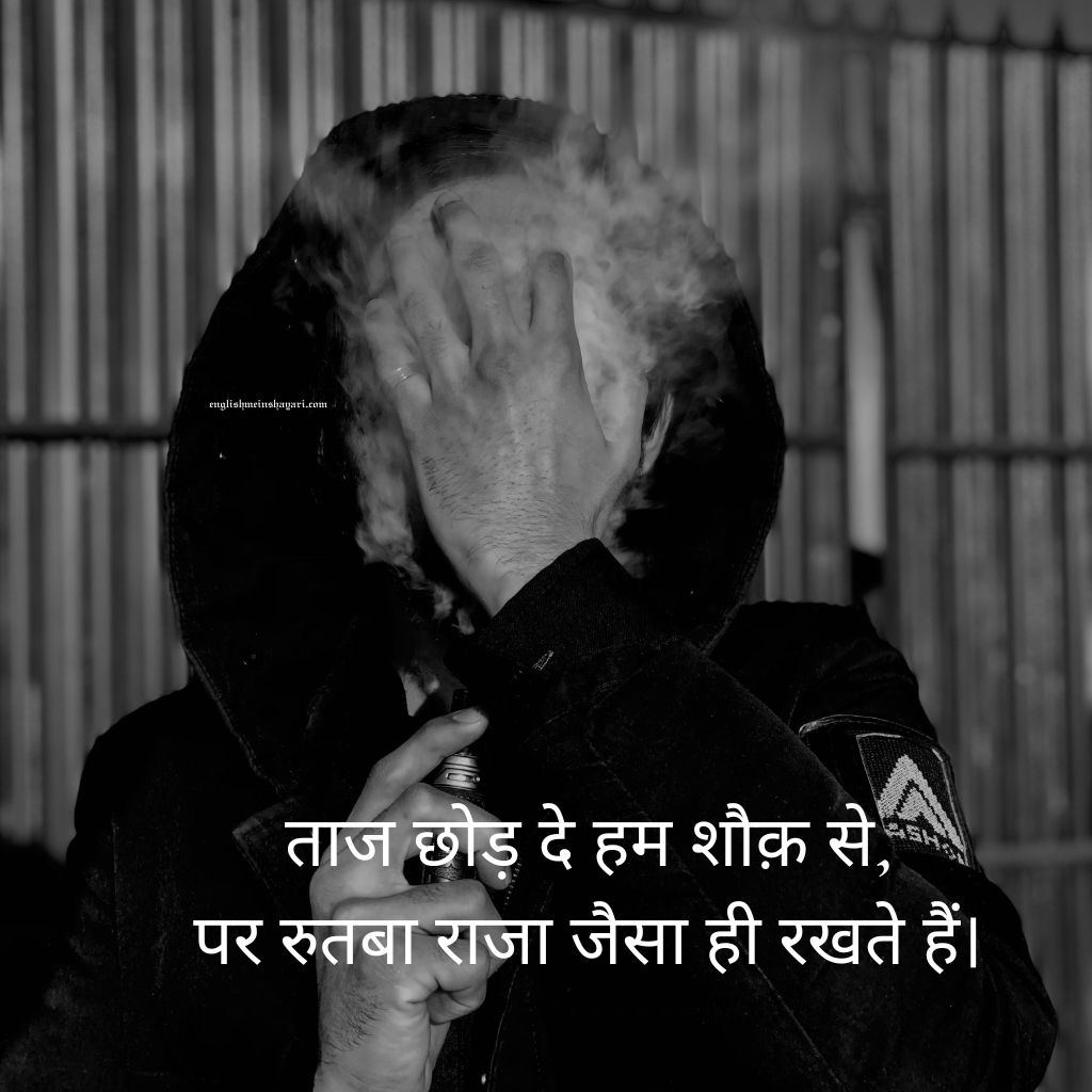 Best King shayari In Hindi