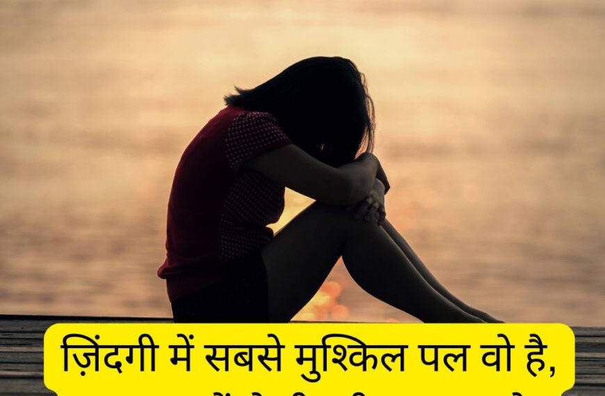 Family Sad Shayari on Life