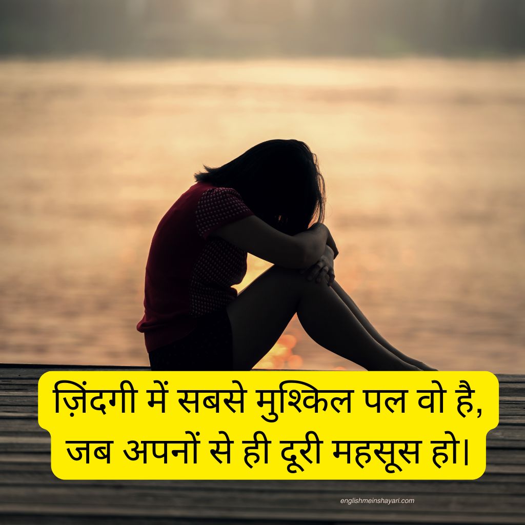 Family Sad Shayari on Life