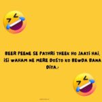 Funny Shayari In English​ For Friends