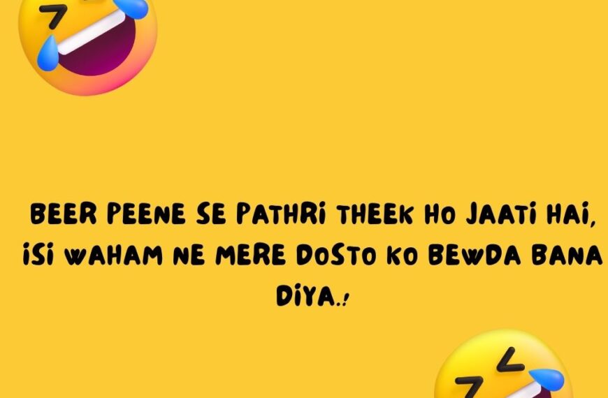 Funny Shayari In English​ For Friends