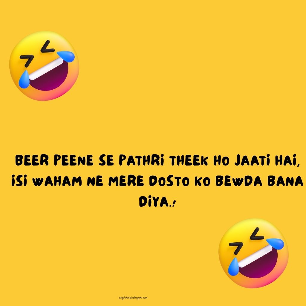 You are currently viewing 200+ Top Funny Shayari In English​ (2025) – 2 Line फनी शायरी