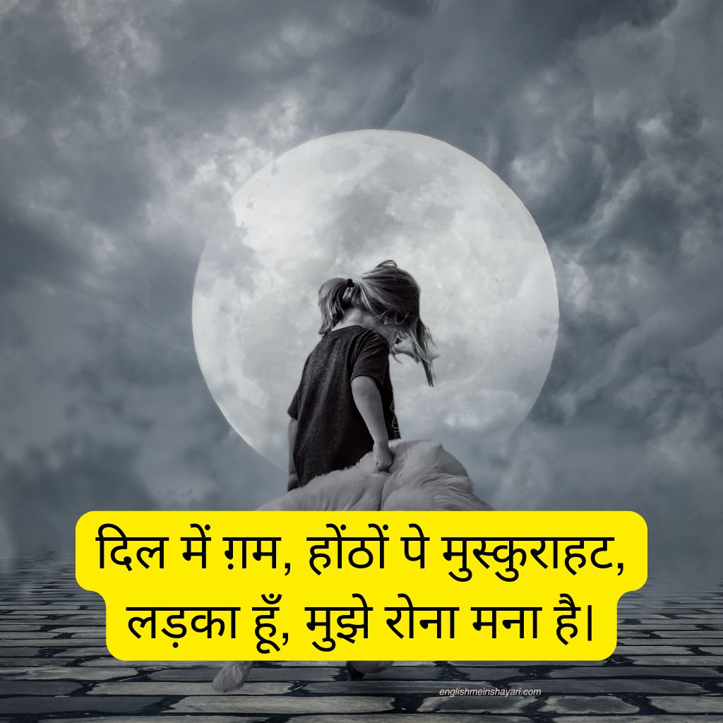 Boy Family Sad Shayari in Hindi