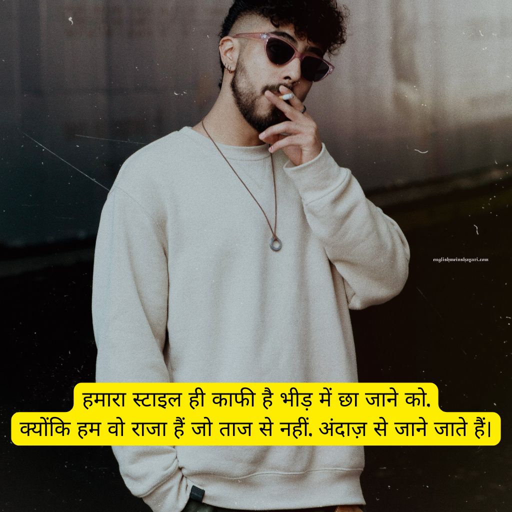 Attitude King Shayari