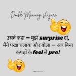 Funny Double Meaning Shayari In Hindi