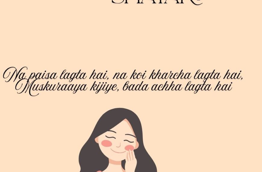 Muskurahat Shayari In English Hindi