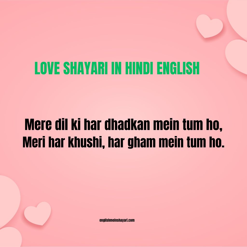Shayari On Love In English Hindi