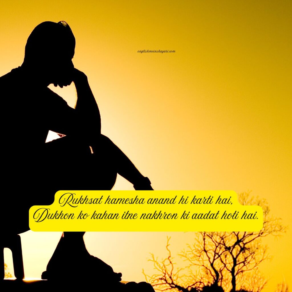 Sad Shayari In English 2 Lines