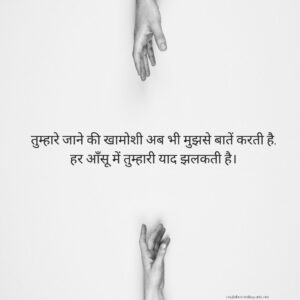 Read more about the article Maut Shayari In Hindi – 200 Death Shayari -मौत शायरी इन हिंदी