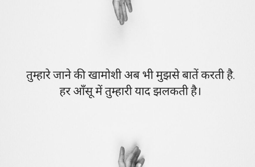 Maut Shayari In Hindi​