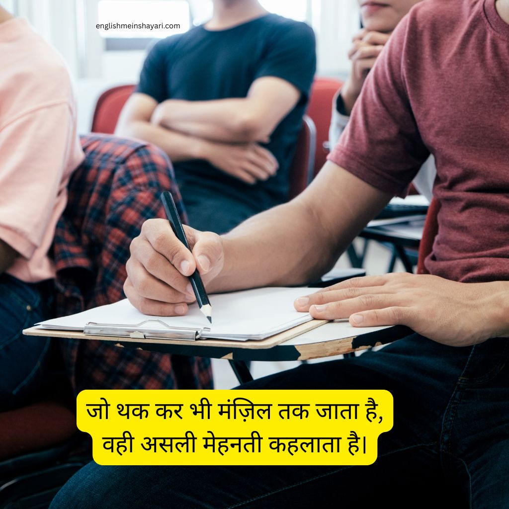 Sangharsh Padhai Par Shayari​