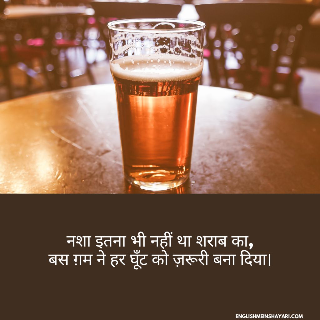 Sharab Shayari​ In Hindi 2 Lines