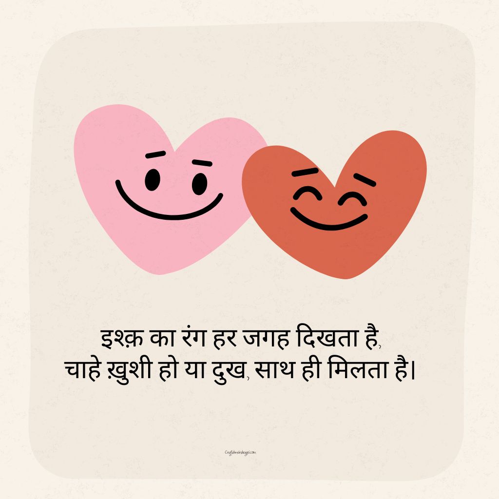True Love Ishq Shayari In Hindi​