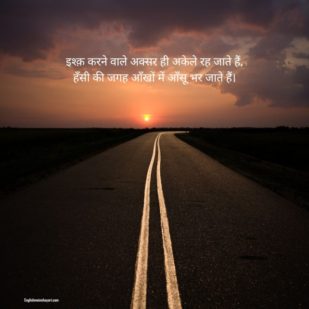 Sad Shayari for Broken Hearts