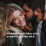  Romantic Ishq Shayari In Hindi​