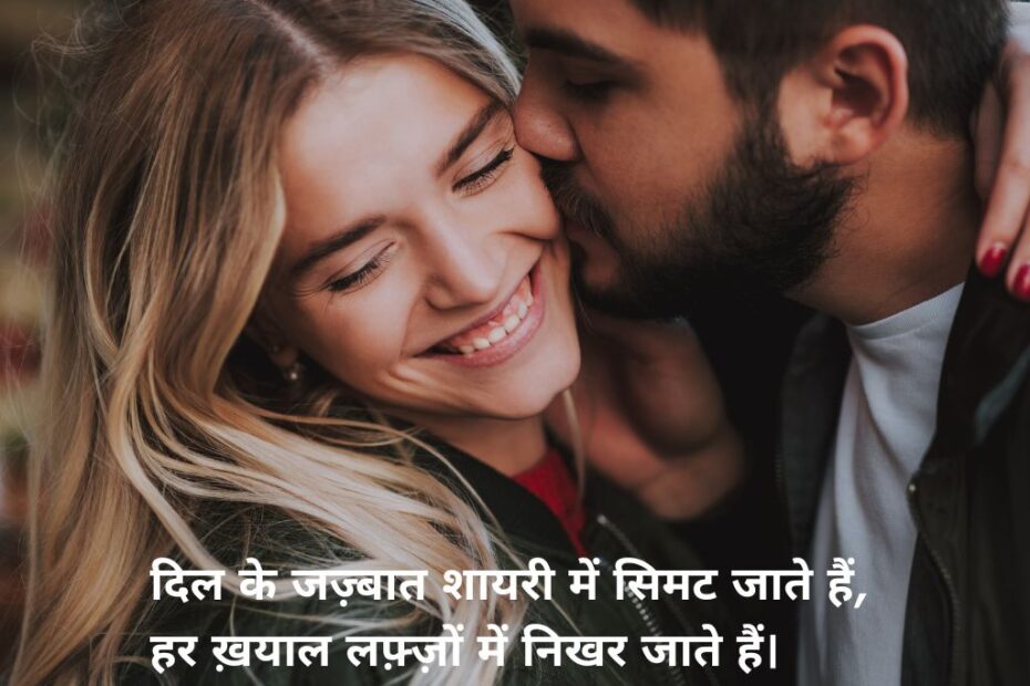  Romantic Ishq Shayari In Hindi​