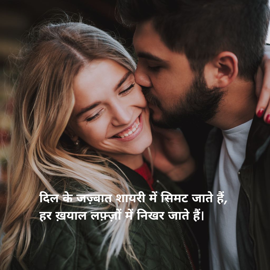  Romantic Ishq Shayari In Hindi​