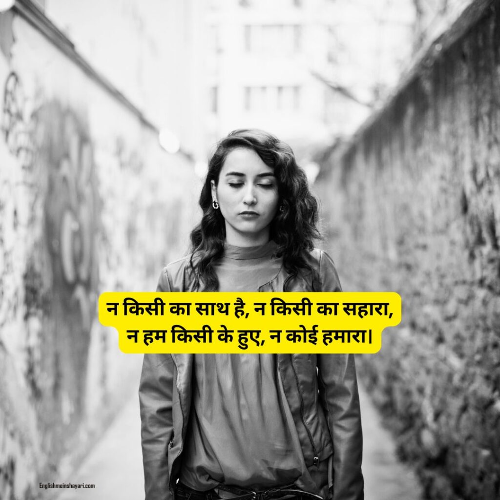 Akelepan Zindagi Dard Bhari Shayari Lines