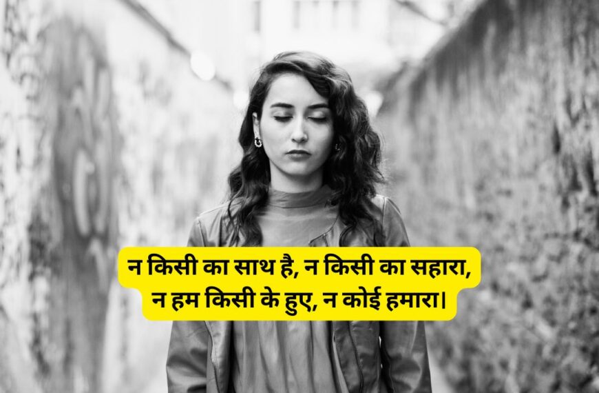 Akelepan Zindagi Dard Bhari Shayari Lines