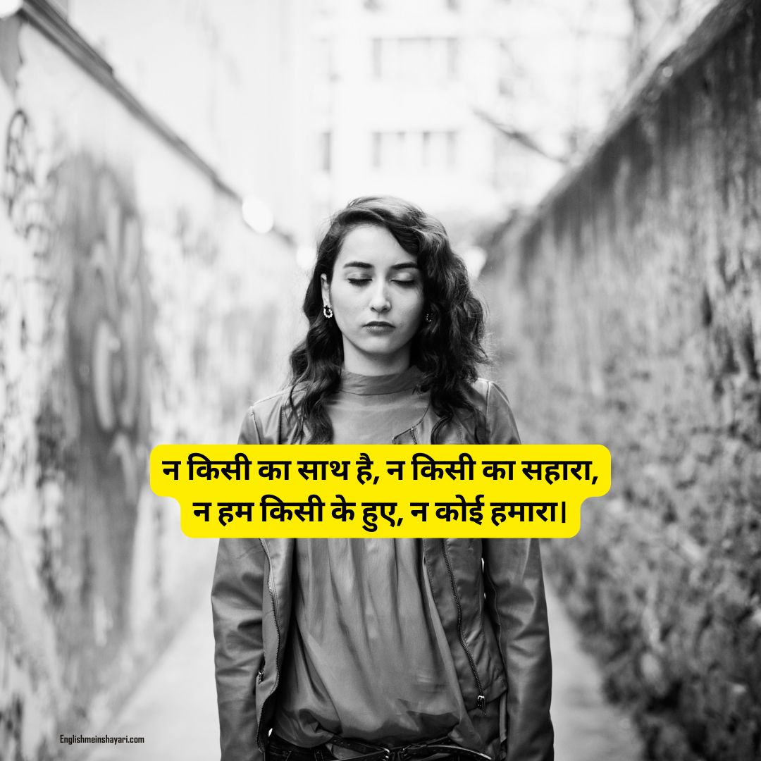 Akelepan Zindagi Dard Bhari Shayari Lines