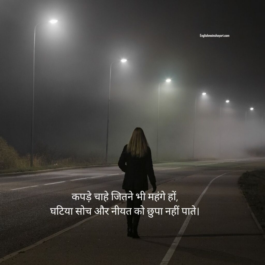 Heartfelt 2 Line Alone Dard Bhari Shayari