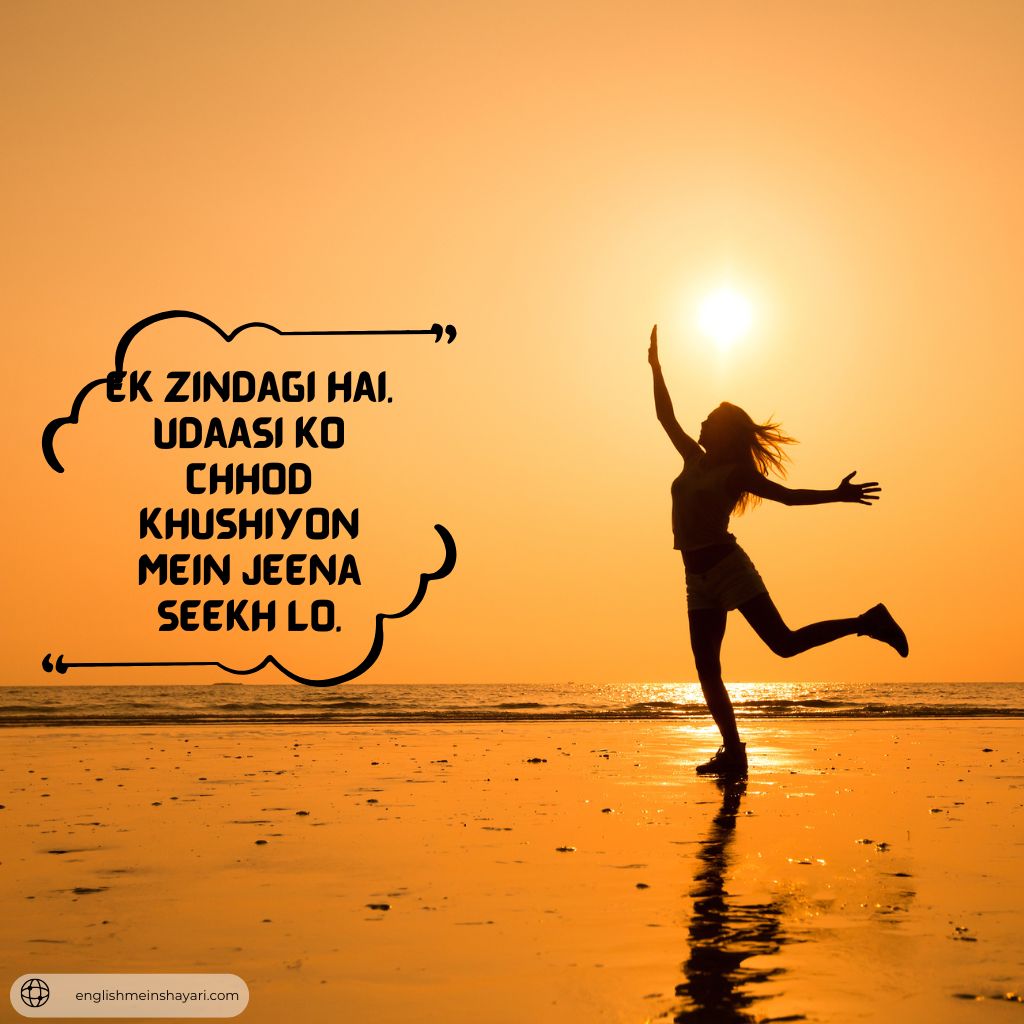 Life Shayari In English