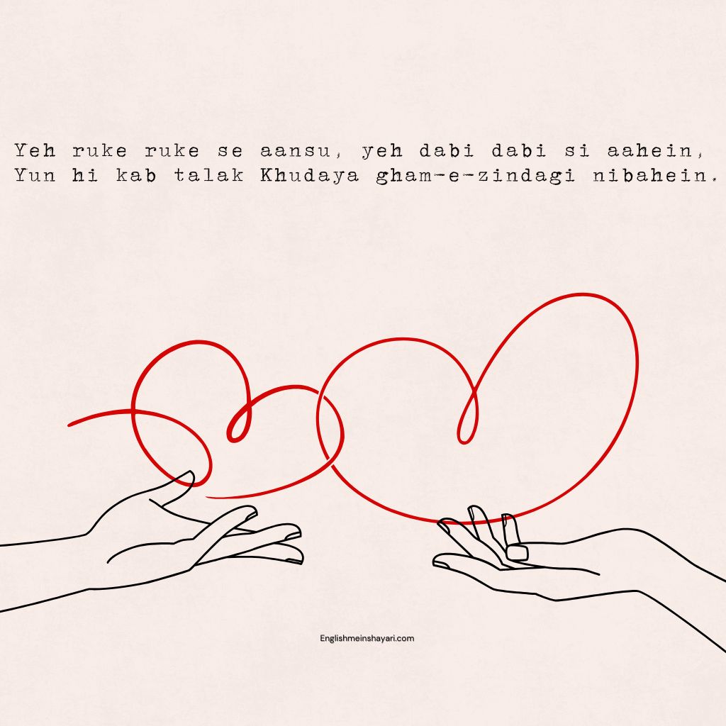 Sad Shayari In Roman English​