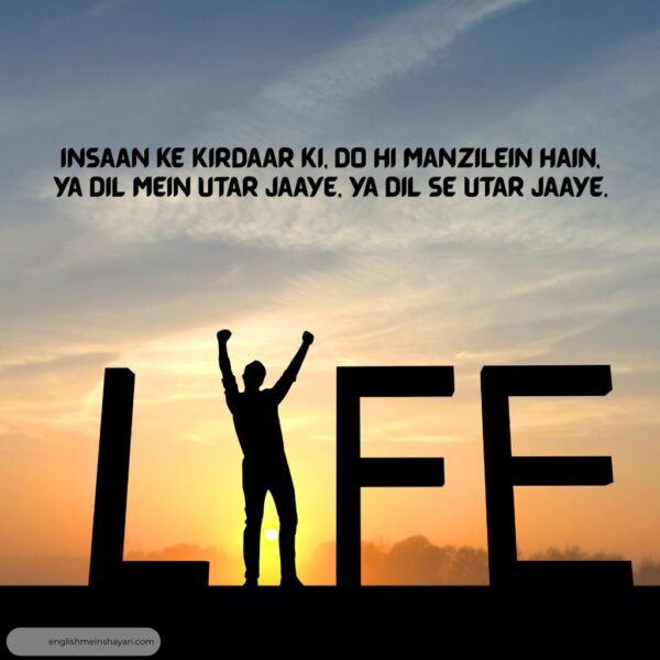 Shayari Life In English