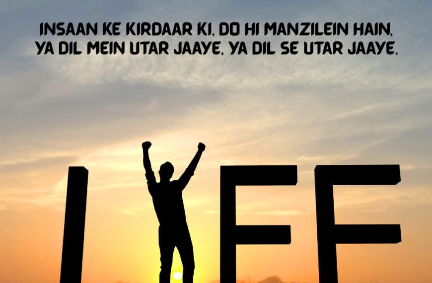 Shayari Life In English