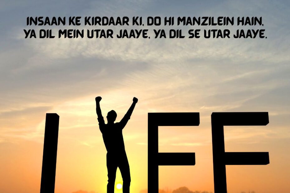 Shayari Life In English