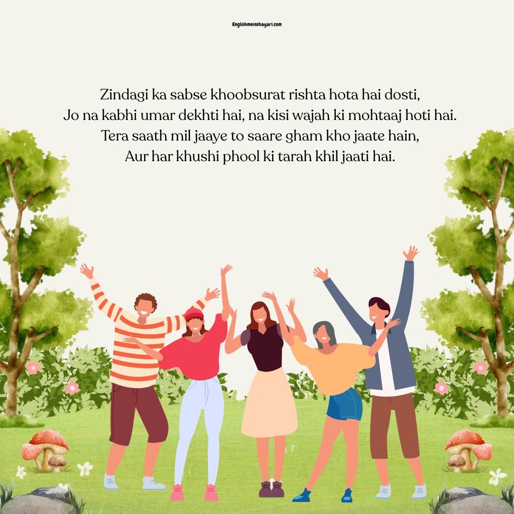 Dosti Shayari In English