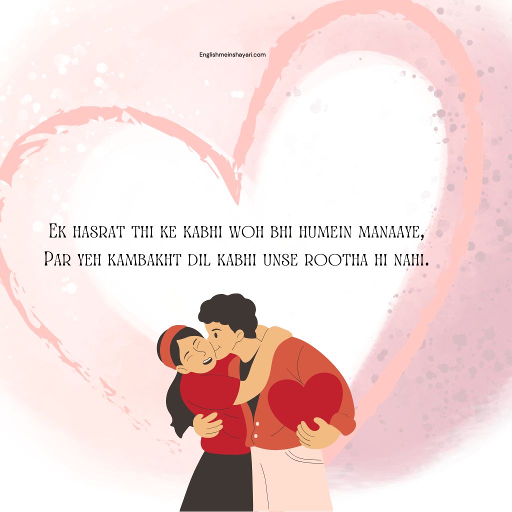2 Line Love Shayari In Roman English​