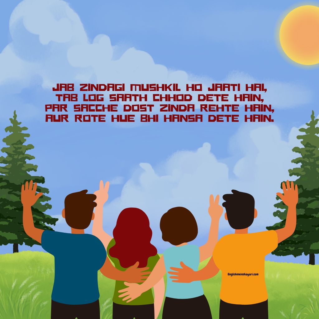 Dosti Shayari In Roman English