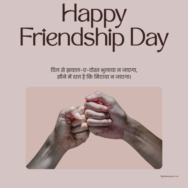 Dosti Shayari In Hindi