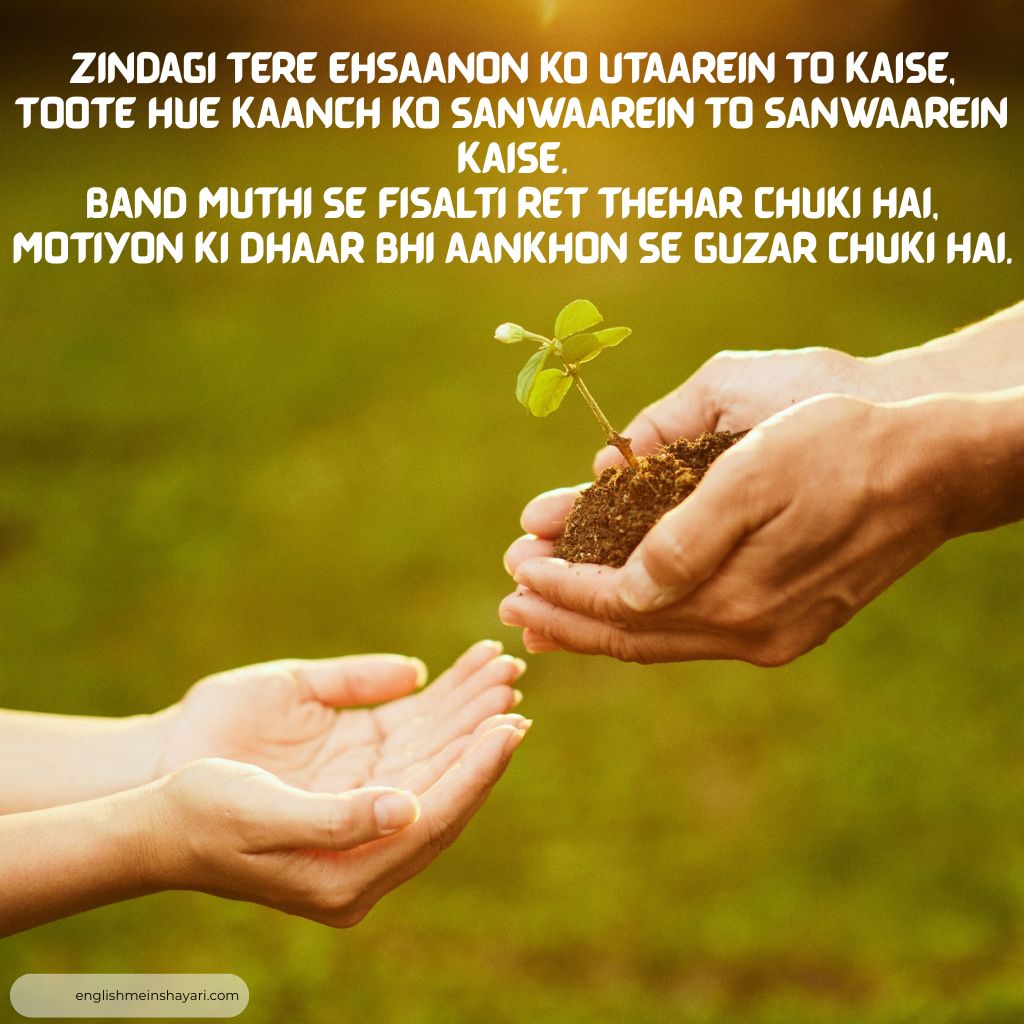 Zindagi Emotional Shayari