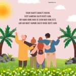 Best Friend Ke Liye Shayari In English