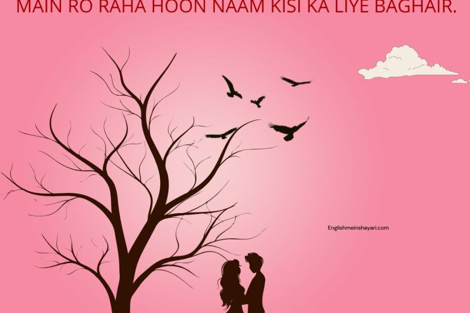 Broken Heart Sad Shayari In English