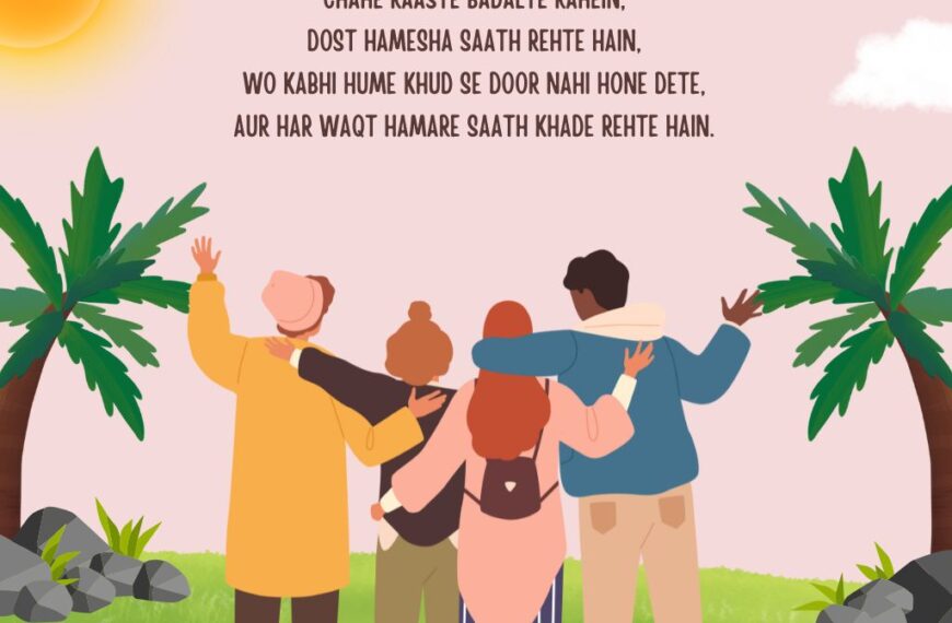 Best Friend Ke Liye Shayari In English