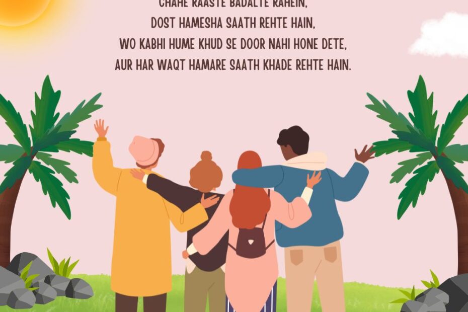 Best Friend Ke Liye Shayari In English
