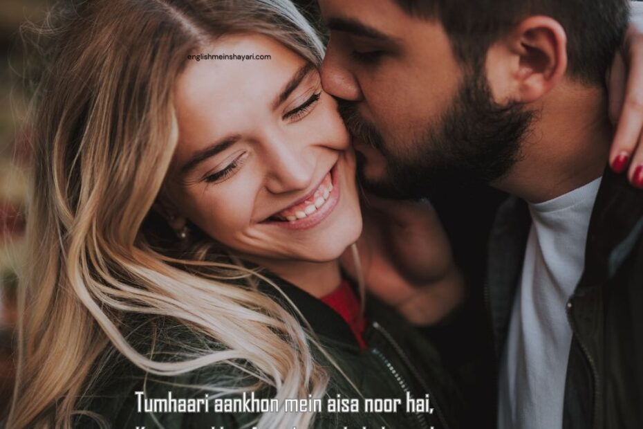 Short Love Shayari In English