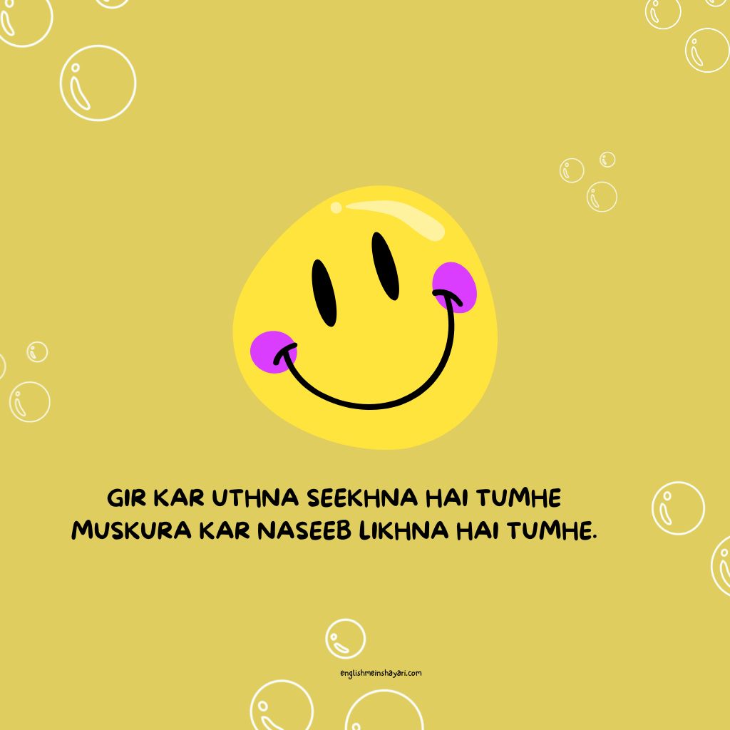 Shayari For Smile In English