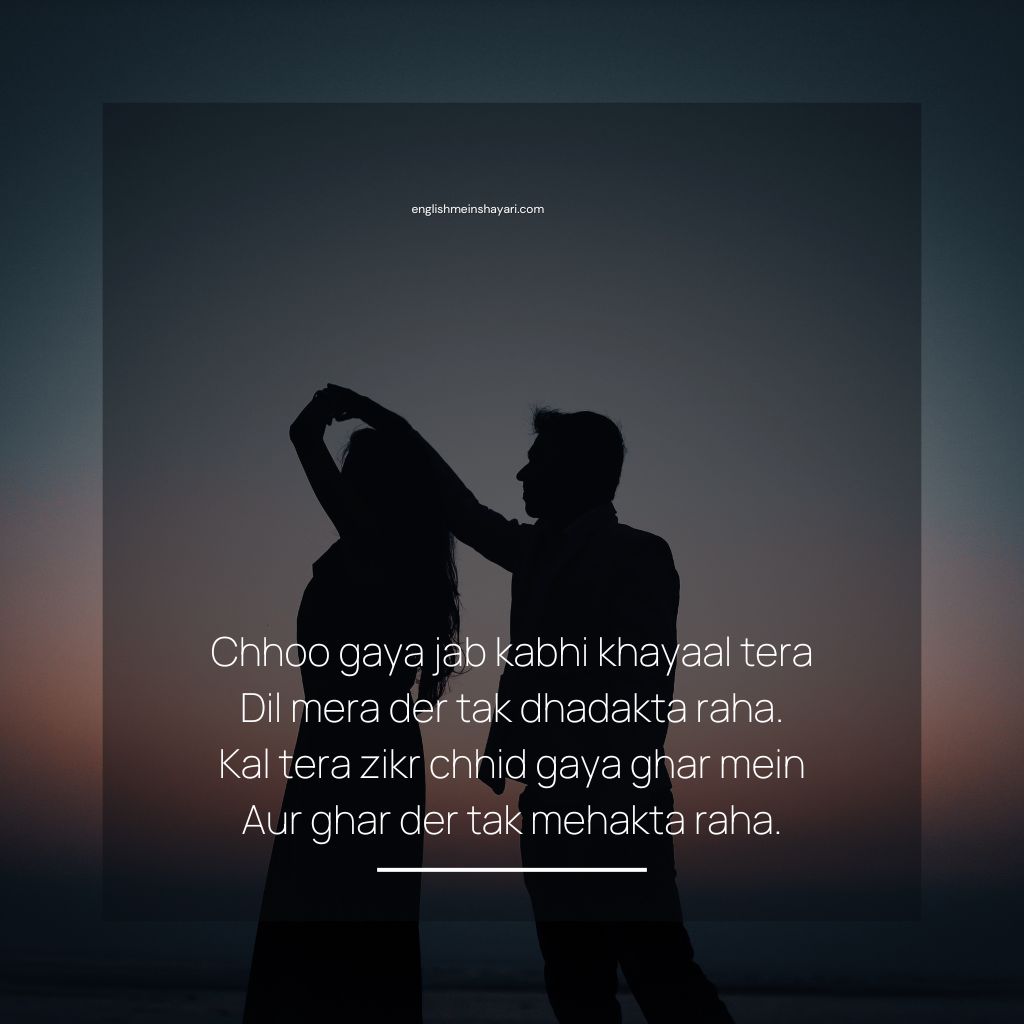 pyar bhari shayari