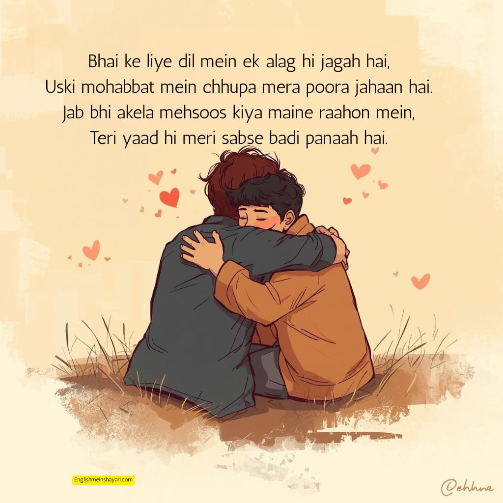 Heart Touching Bhai Ke Liye Shayari In English