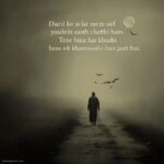 Sad Shayari In English 2 Lines